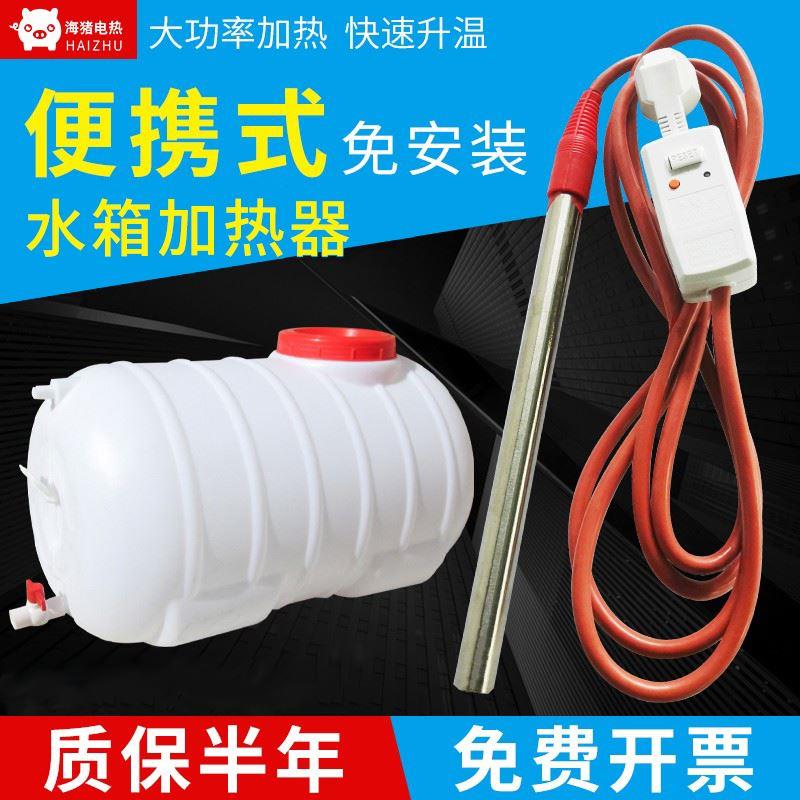 工业水箱加热器水桶槽罐加热管潜水电热烧水棒泳池热得快恒温220V