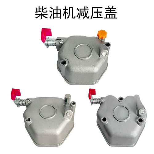 风冷柴油机发电机配件大全微耕机减压盖173F/178F/186F192F气缸盖