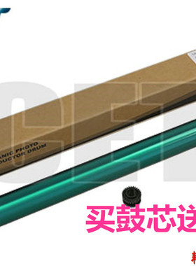 中恒硒鼓适用理光AF1015 1018 1027 2014  2852 3352刮板鼓芯