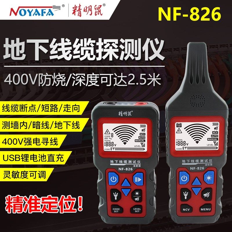 精明鼠NF-826寻线仪多功能220V电工查线器强电埋线检测断点巡线仪