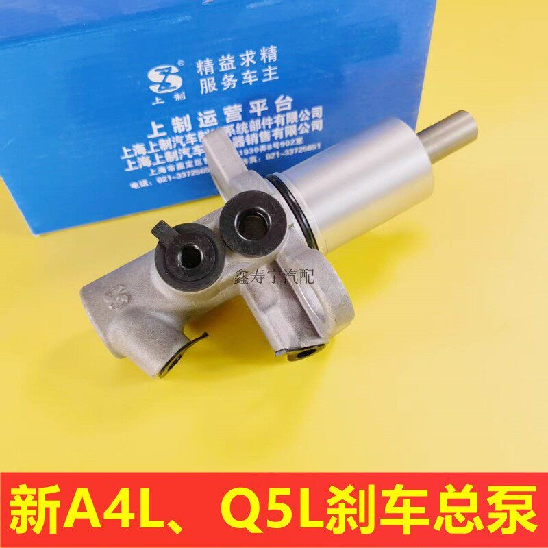 新A4LQ5LA6LC6真空助力器刹车总泵制动主缸油液压刹车泵正品