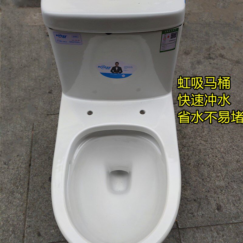 恒豫虹吸式冲水马桶连体马桶小款出租房公寓用座便器300和400孔距