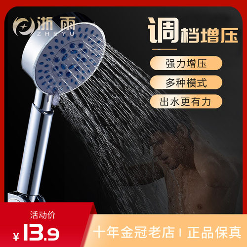 可调五档淋浴喷头挂墙式花洒手持花洒喷头 大莲蓬头 太阳能花洒头