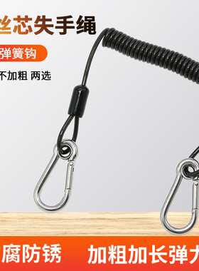 海钓船钓鱼竿失手绳渔轮防丢绳安全绳强力钢丝护竿杆钢丝绳可伸缩
