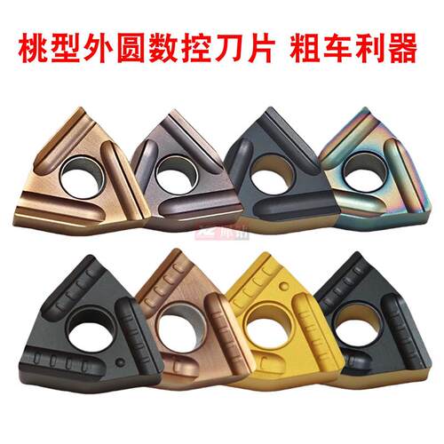 桃型开槽数控车刀片WNMG080408R/L-S/VF/C桃形外圆开粗刀粒不锈钢
