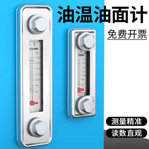 油位液位计液压油油箱油位尺油位显示器 油标镜 油窗水箱液位计LS