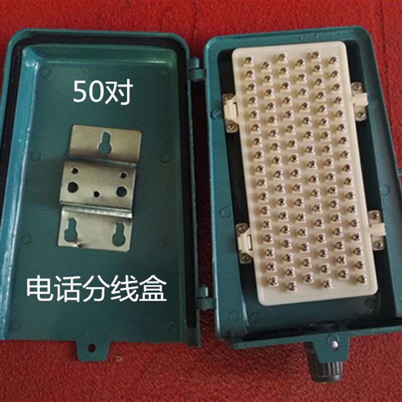 50对电话分线盒 室外电话接线盒 分线箱