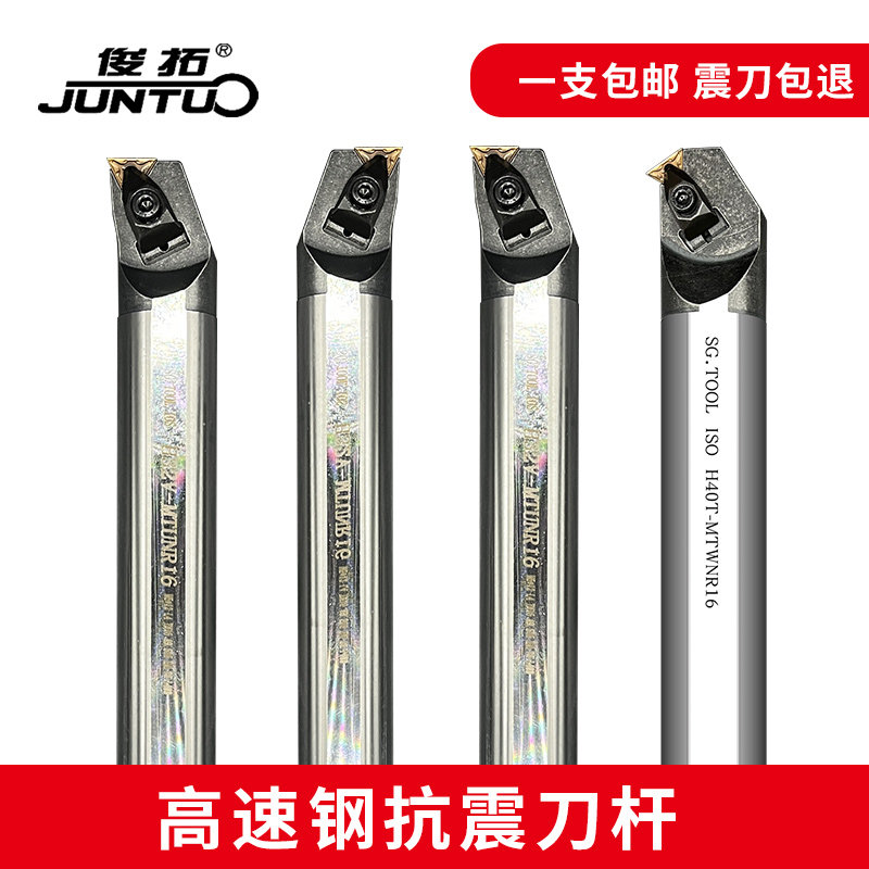 数控内孔车刀 抗震镗孔刀杆95度 S20-MTUNR16/MTWNR16高速网刀杆