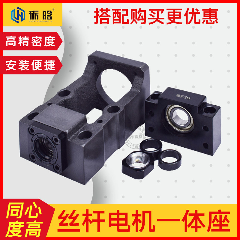 步进伺服电机卧式支撑座 滚珠丝杆一体座 步进电机固定安装马达座