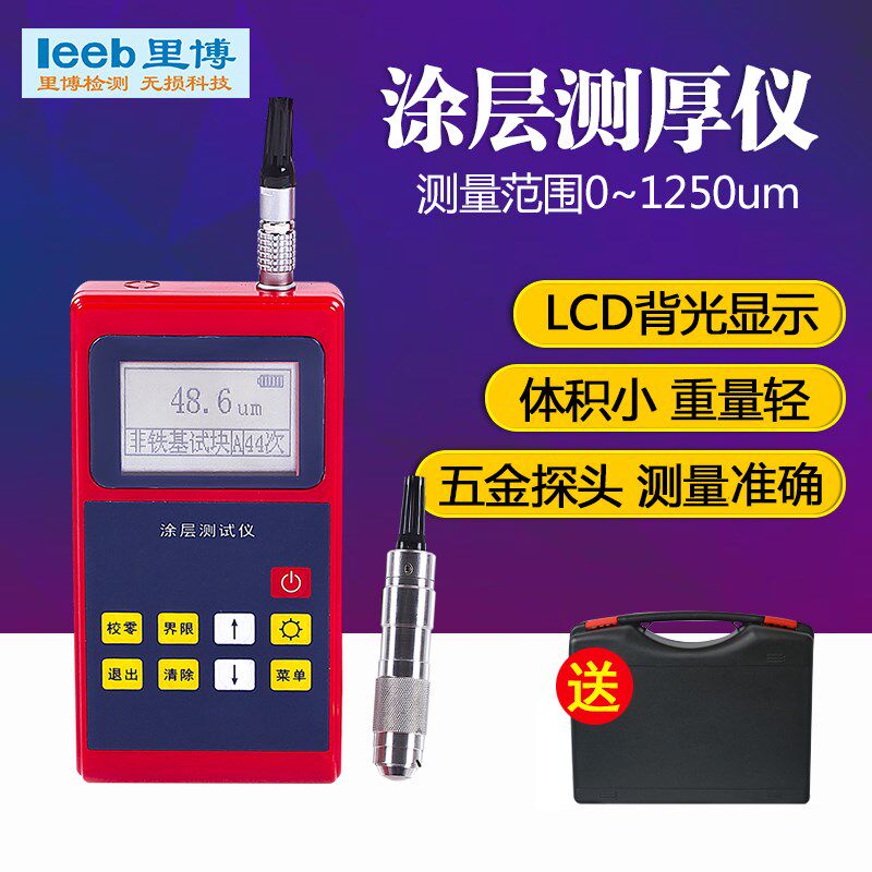 (里博)leeb220/221/222涂层测厚仪膜厚计油漆厚度二手车检测