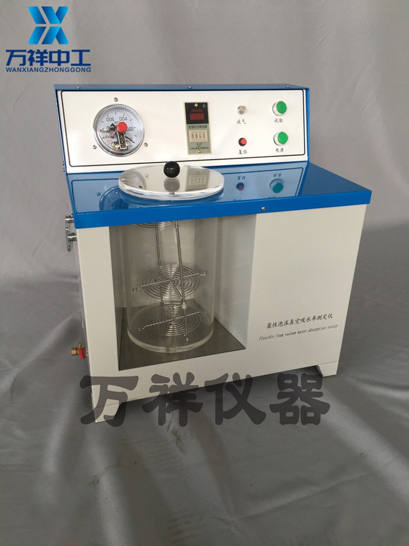 柔性泡沫真空吸水率测定仪 柔性泡沫真空饱水仪 泡沫真空吸水仪