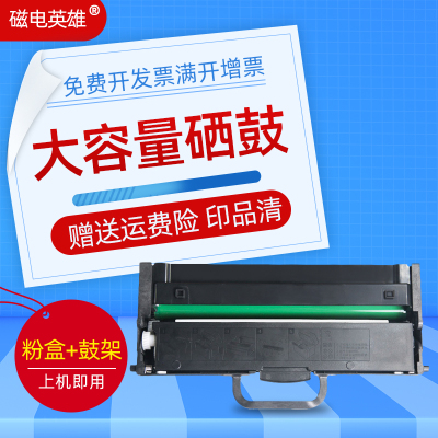 磁电英雄适用联想小新LJ2268W M7268W无线黑白激光打印复印扫描多