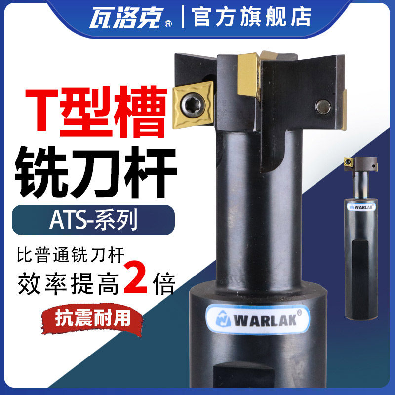 T型铣刀杆cnc加工中心直柄侧铣开槽铣刀t形数控刀杆三面刃槽刀