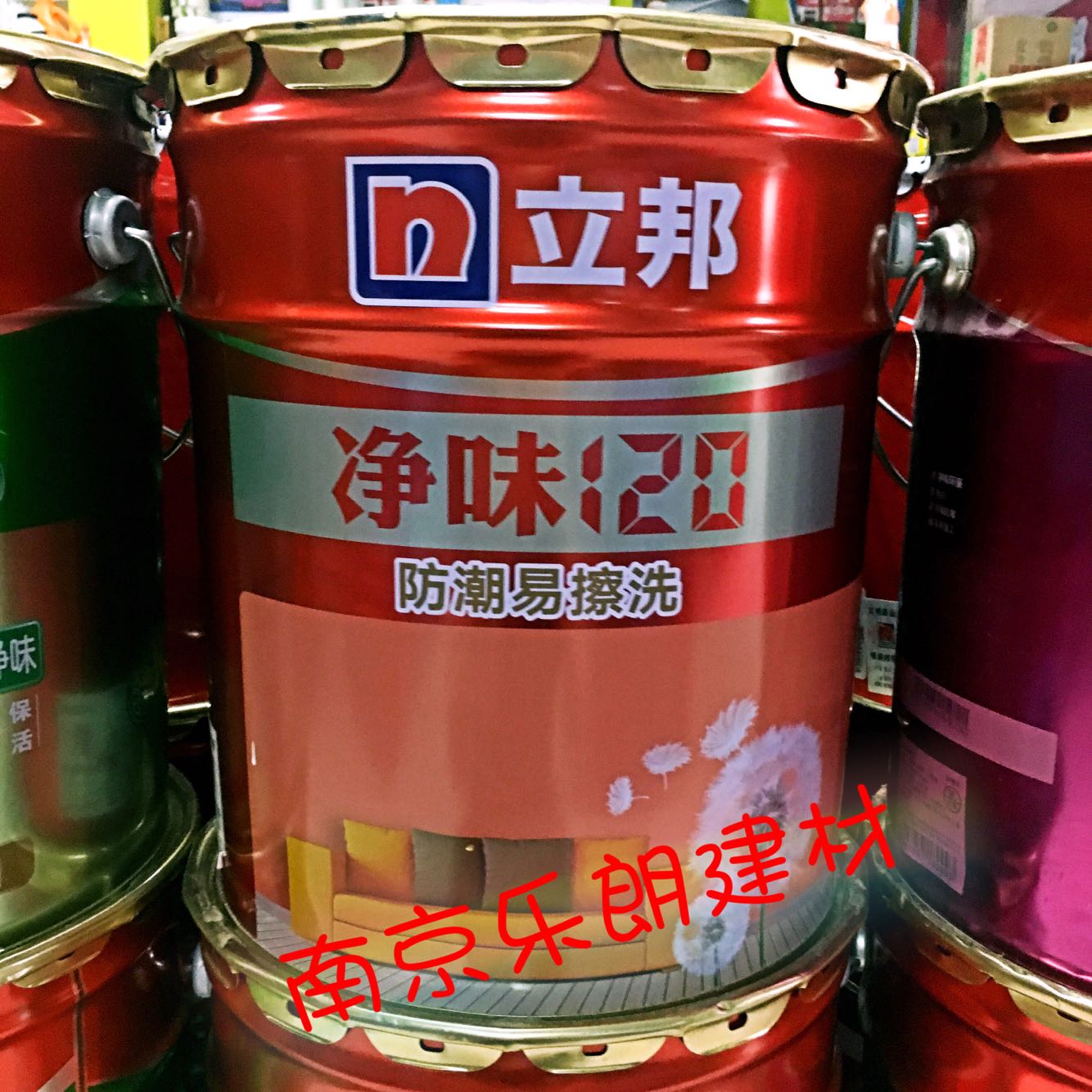 立邦漆净味120防潮防霉易擦洗内墙哑光乳胶漆 白色18L油漆涂料
