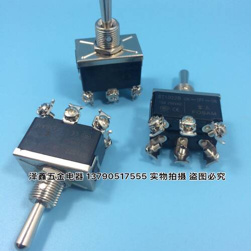 富上钮子开关 ST1322B ST1321B ST1122R ST1322R银点拨动摇头开关
