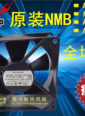 NMB-MAT 3112KL-04W-B69 8032 12V 0.58A测速变频器风扇