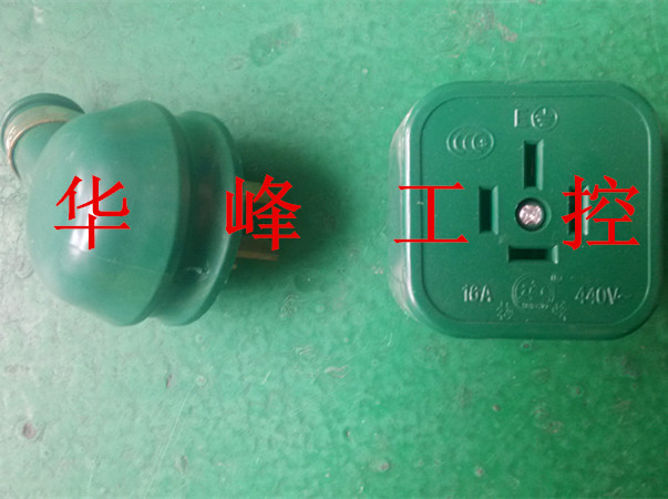 华峰 梅峰 橡皮 三相四线 插头 插座 4*16A(扁) 440V 防水 T4-16