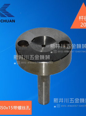 C型浇口套5015杆20mm螺丝孔唧嘴 唧咀大头灌嘴料嘴头部现货