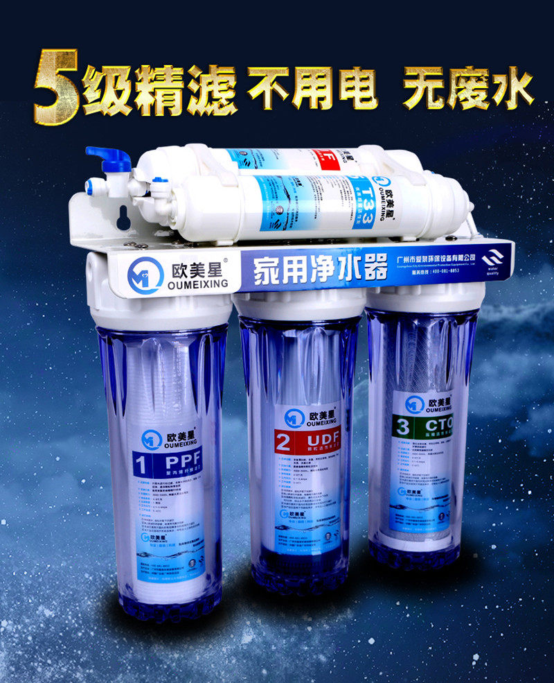 净健五级家用净水器5级超滤净水器厨房纯直饮机自来水前置过滤器