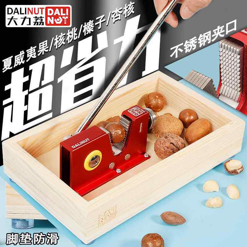开坚果神器核桃夏威夷果新鲜生坚果夹开壳器开口器开果器夹子