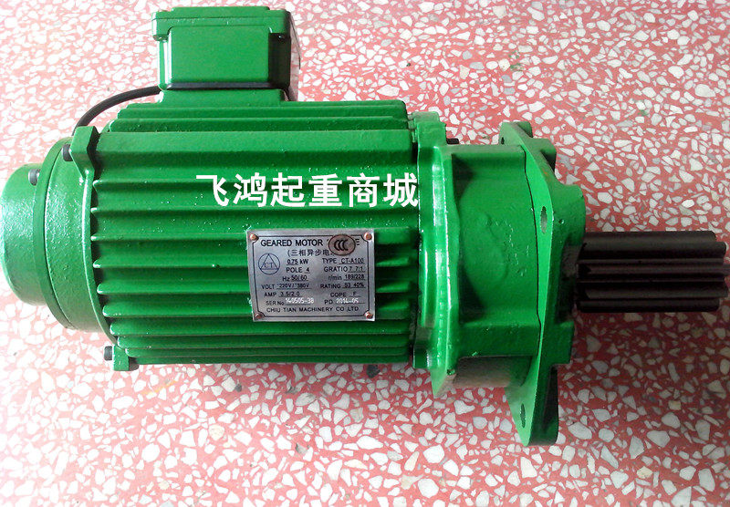 上海秋田 圣音 电动吊车鞍座专用马达CT-A150 1.1KW 三合一电动