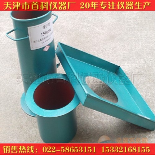 灌砂筒,灌砂法试验桶,灌砂桶,工地容重测定仪