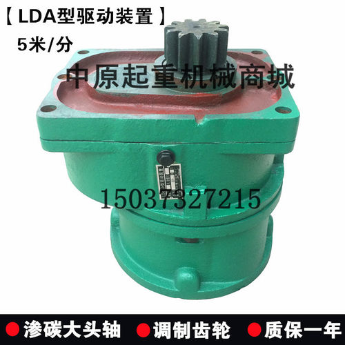 起重机/单梁行车LD(A)型驱动装置 LD大口变速 行车减速机 5米/分