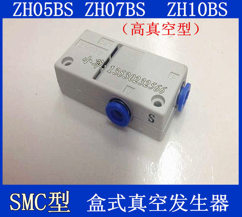 SMC型盒式真空发生器ZH05B ZH07B ZH10B接外径6MM气管ZH13B