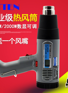 安泰信工业热风筒可调温手持热风枪数显烤枪AT-A822D/AT-A860D