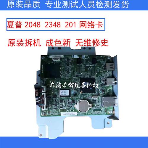 夏普AR2048 2348 2648 3148SF 201S D网络扩充网卡 打印卡 AR-NB7