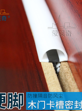 木门卡槽式隔音条非自粘型门框卡式密封胶条门边防震防撞皮条 5米