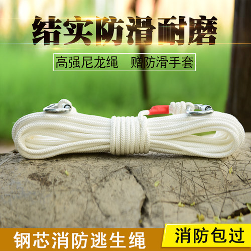 8mm安全绳家用带钢丝应急绳户外攀岩登山速降绳包邮