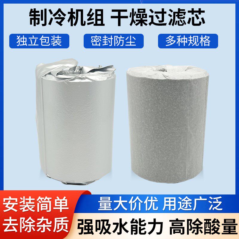 D-100制冷设备干燥过滤芯中央空调过滤器滤芯吸水除酸干燥过滤芯