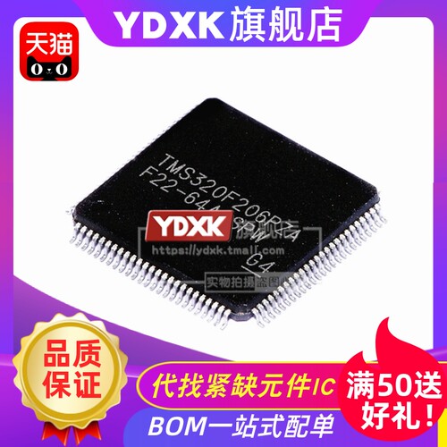 天猫 TMS320F206PZA  TMS320F206PZ信号控制器微处理器QFP100