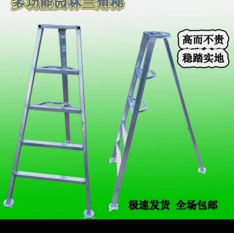 德国进口采摘修剪家用三角梯子果树园艺园林三脚折叠梯果园用梯子