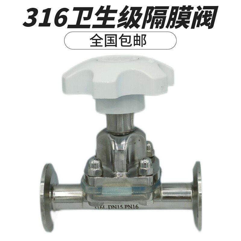 316卫生级隔膜阀食品纯水制药快装卡盘式手动直通阀门4分6分1寸