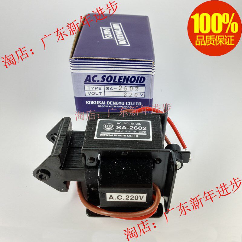 正品 进口韩国 国字牌电磁铁 SA-2602 交流牵引电磁铁SA-2602