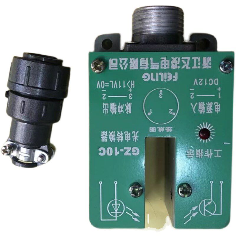 飞凌光电开关 GZ-20C 20A 20B 30C 30B 30A红外线光电脉冲转换器