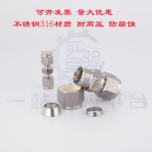 316卡套两通 不锈钢两通 直通 卡套接头 直接头 公制英制两通