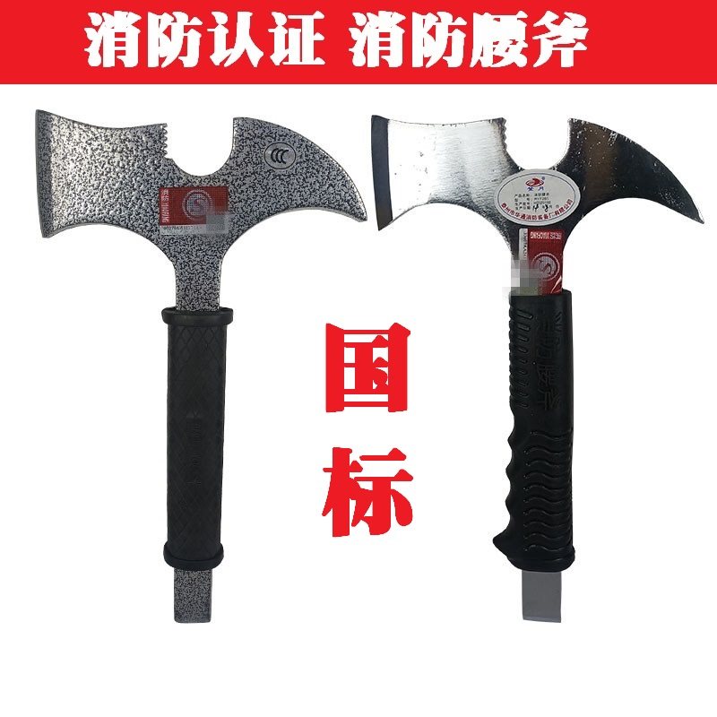 3C认证消防腰斧破拆工具 腰斧消防斧救援小型户外逃生手斧子精钢