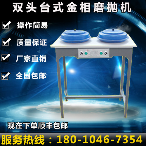 PG-2A金相试样抛光机双头台式/金相抛光机/金相磨抛机/现货包邮