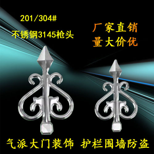 不锈钢装饰枪头 3145枪头枪尖围栏护栏配件尖顶防攀爬防护栏枪头