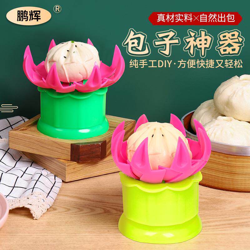 新款大包子器家用厨房手动子神器包饺子器手工学做包子模具