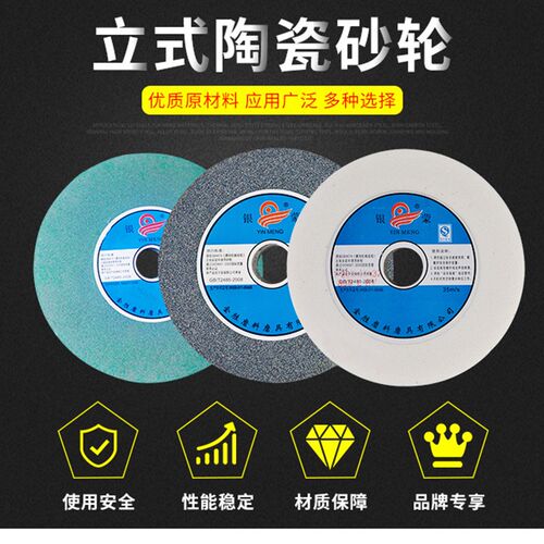 银蒙品牌优质工业砂轮绿碳化硅/宗玉刚/白玉刚/磨合金车刀/钻头