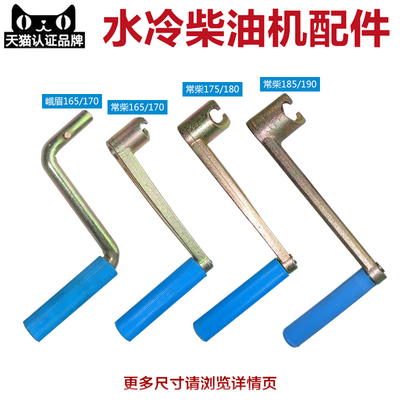 单缸水冷柴油机摇把 摇手常柴常发 165170A175180EM185启动器手柄