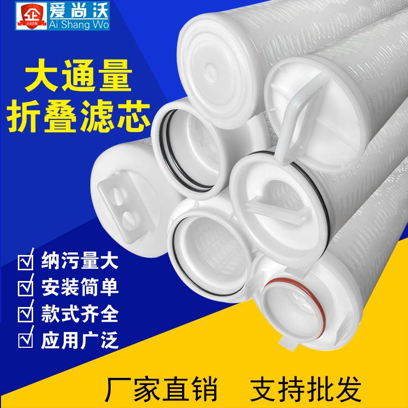 40寸大通量折叠滤芯保安过滤器3M大流量Parker派克过滤芯前置过滤
