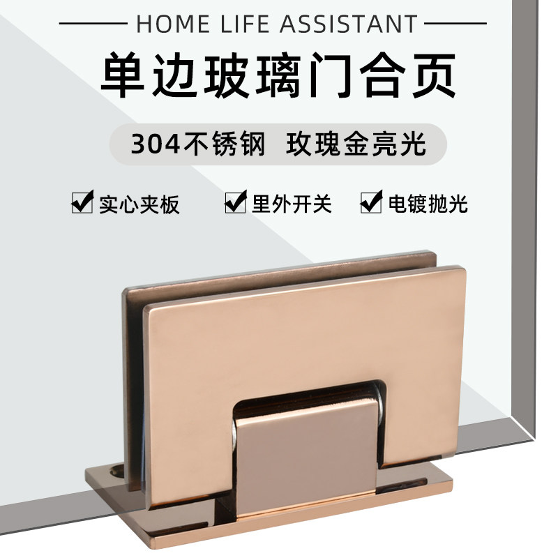 304不锈钢浴室夹 90度单边双向合页钢化玻璃门合页淋浴房铰链折页