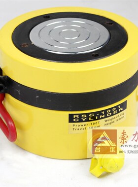 RSC-15050 超薄型千斤顶 短型液压千斤顶 分离式150吨行程50mm