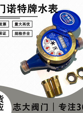 志大水表4分6分干拭滴水自来水出租房国标智能数字旋翼式表防滴漏