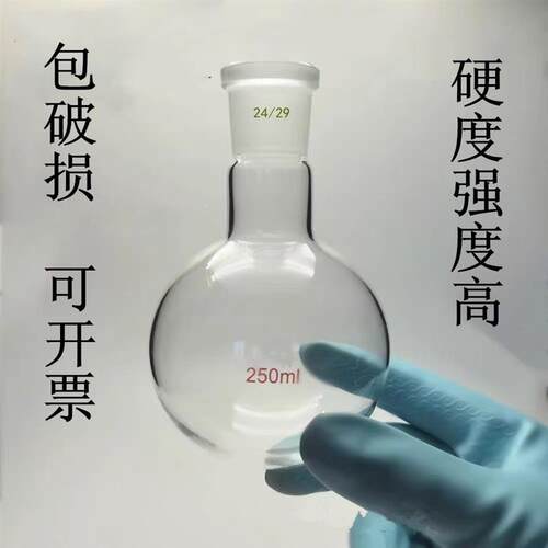 石英单口烧瓶25 50 100 250 500 1000 2000ml耐高温圆底蒸馏烧瓶